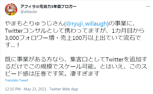 アフィラやまもとりゅうじ01.png