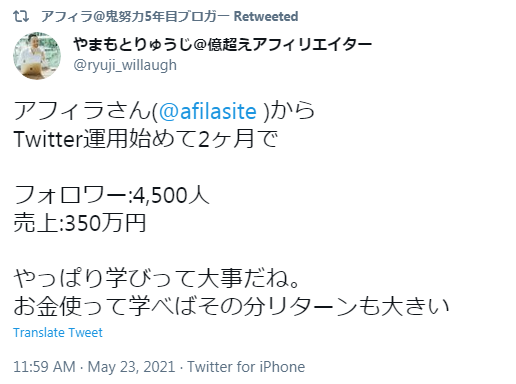 アフィラやまもとりゅうじ02.png