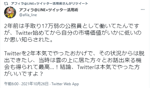 アフィラLINE.png