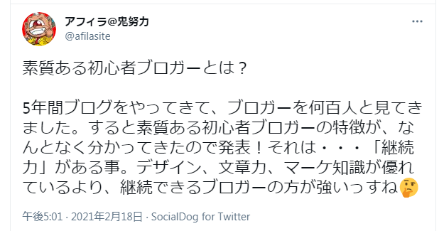 初心者ブロガー1.png
