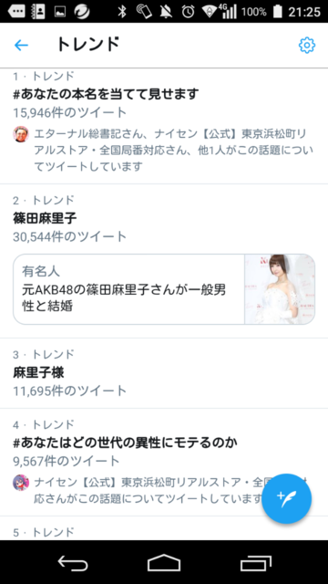 Screenshot_2019-02-20-21-25-18.png