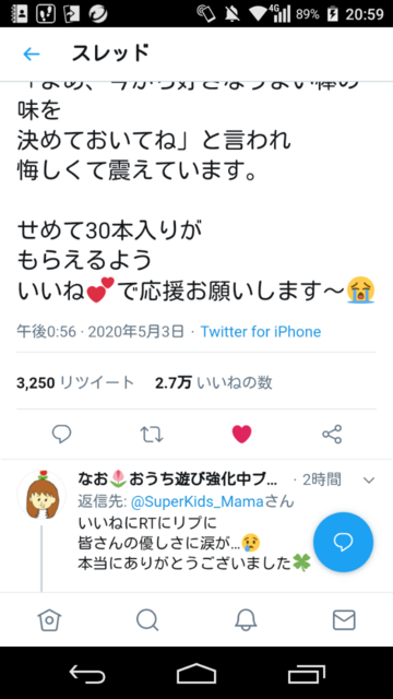 Screenshot_2020-05-03-20-59-46.png