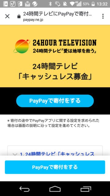 Screenshot_2020-08-23-13-32-30.png