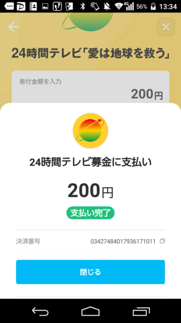 Screenshot_2020-08-23-13-34-26.png