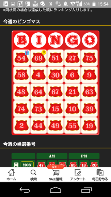 Screenshot_2021-03-07-15-55-05.png