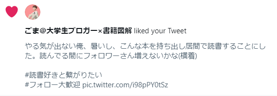 goma.png